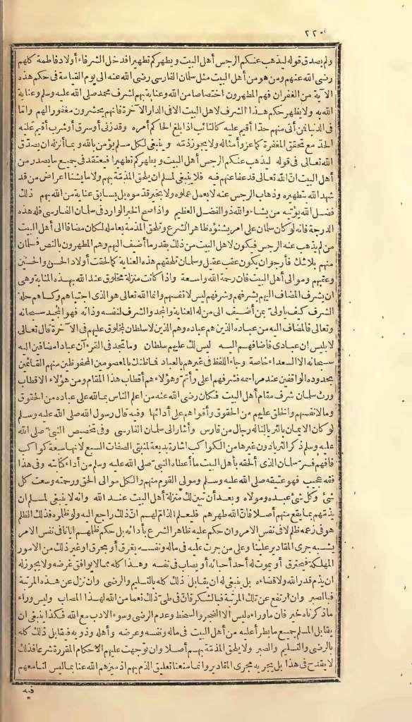 futmak.com - Page 220 - from part One of the first Boulaq edition